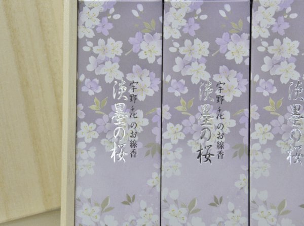 画像3: 「日本香堂」　宇野千代のお線香 淡墨の桜　進物用