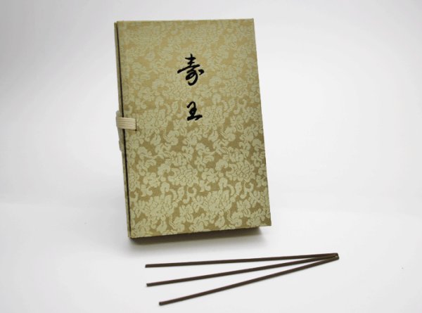 画像1: 「鬼頭天薫堂」　寿王　バラ詰