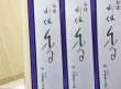 画像3: 「奥野晴明堂」　白檀 利休香　進物用